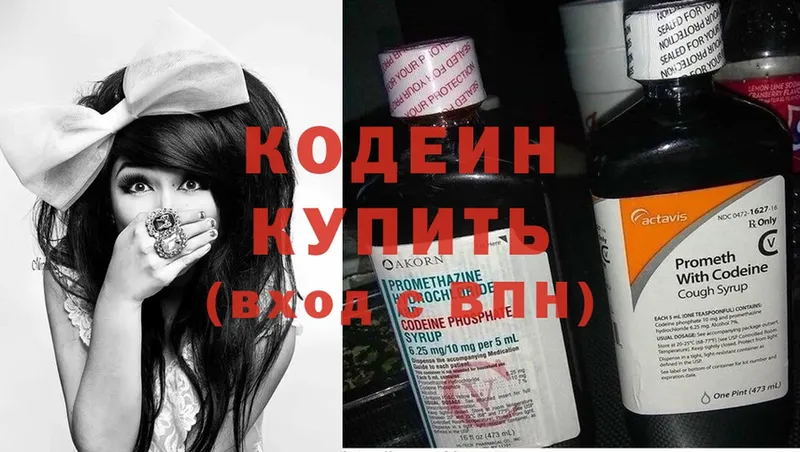 Кодеин напиток Lean (лин)  Полярные Зори 