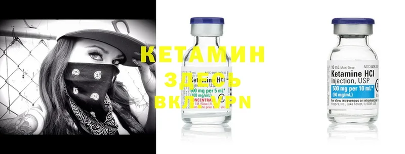 как найти закладки  Полярные Зори  Кетамин ketamine 